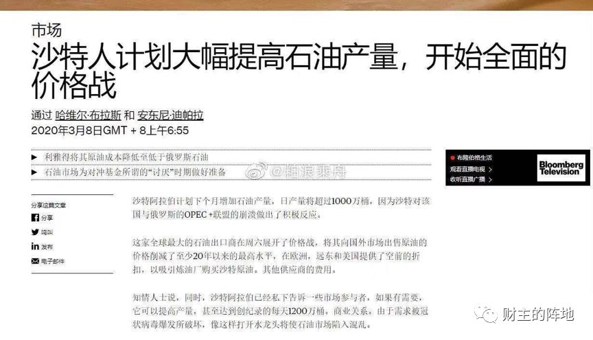 路财主: 被逼到墙角的沙特……-图片1