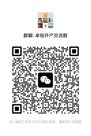 港美股券商服务及交流微信群
