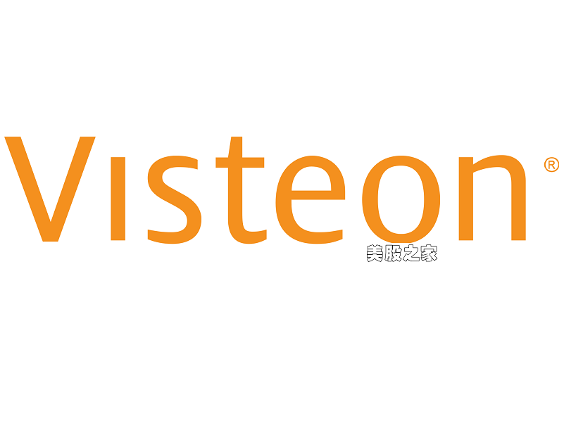 汽车零部件制造商：伟世通公司 Visteon Corporation(VC)