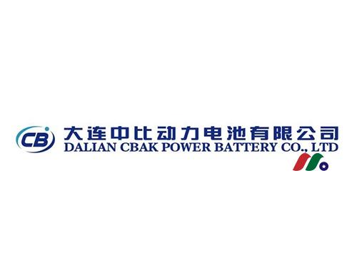 中概股：中比能源CBAK Energy Technology, Inc.(CBAT)