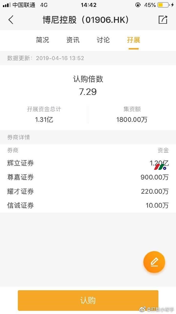 小白必读港股打新指南+港股打新的那些名词-图片2