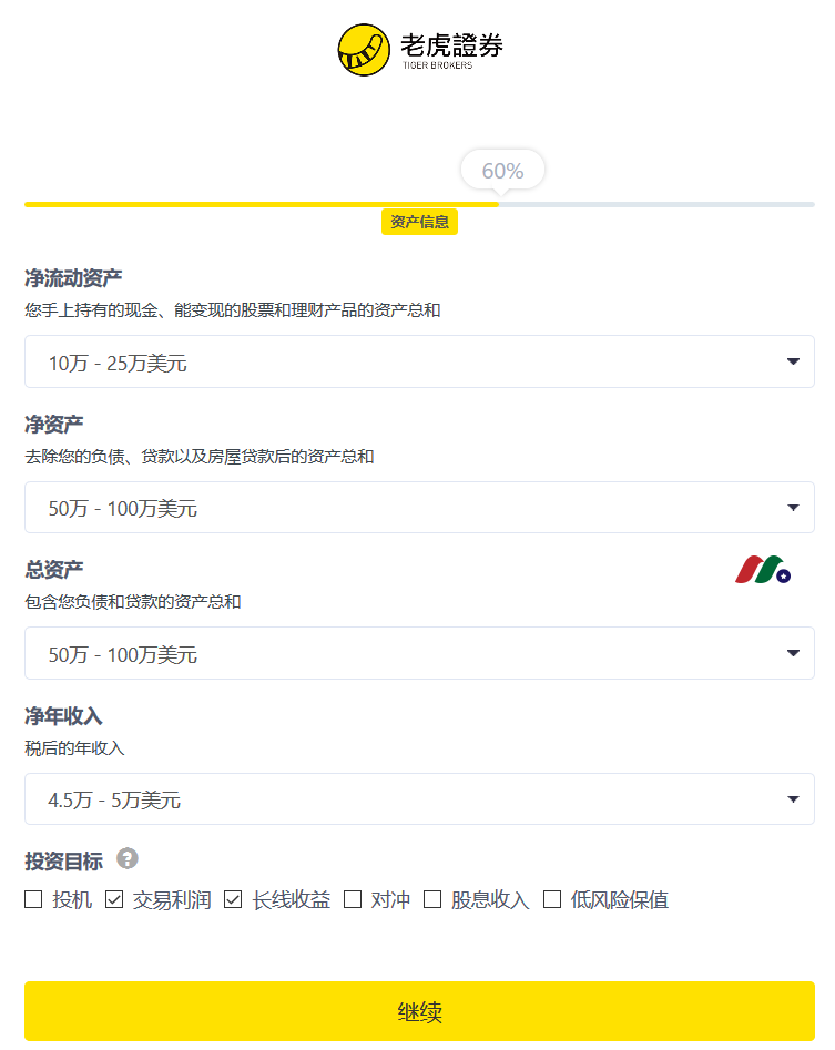 老虎证券怎么样？2025年老虎证券开户送价值1800港币, 美国客户送英伟达-图片10