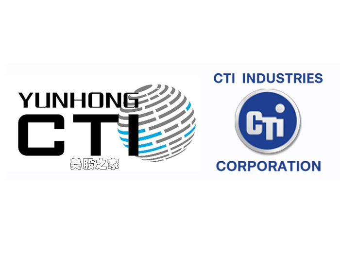 消费品和薄膜产品公司：运鸿绿色CTI Yunhong Green CTI Ltd.(YHGJ)-图片2