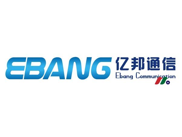 比特币矿机生产商：亿邦国际集团 Ebang International Holdings(EBON)