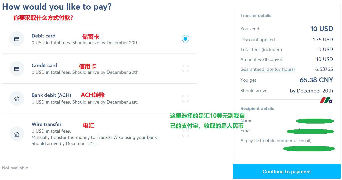 TransferWise开户、入金、收款、转账、提现最新教程-图片15