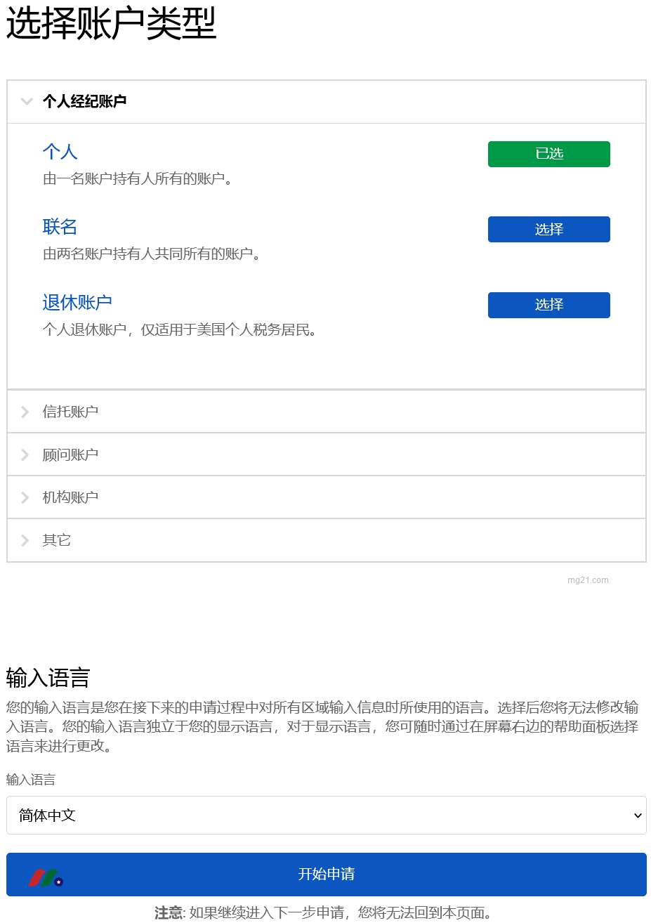 盈透证券怎么样？盈透证券2025年最新开户教程+优惠-图片4