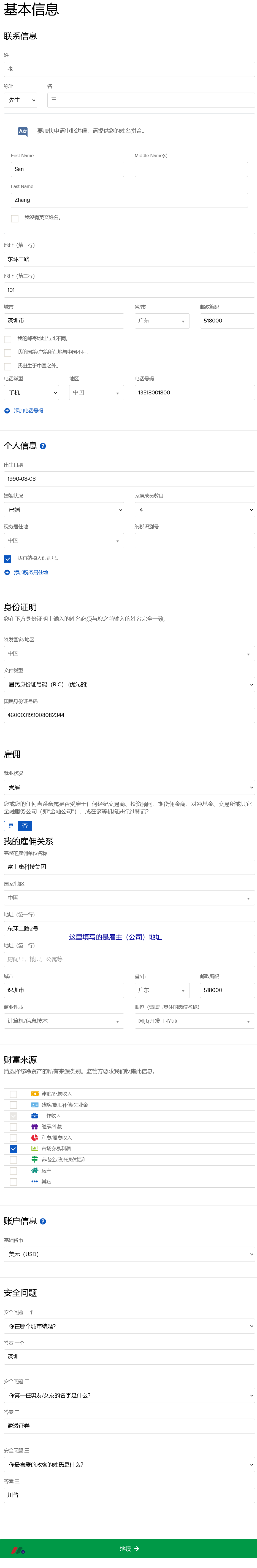盈透证券怎么样？盈透证券2025年最新开户教程+优惠-图片5