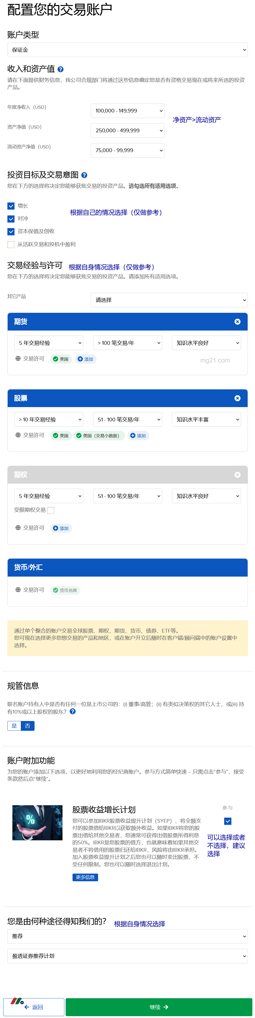 盈透证券怎么样？盈透证券2025年最新开户教程+优惠-图片6
