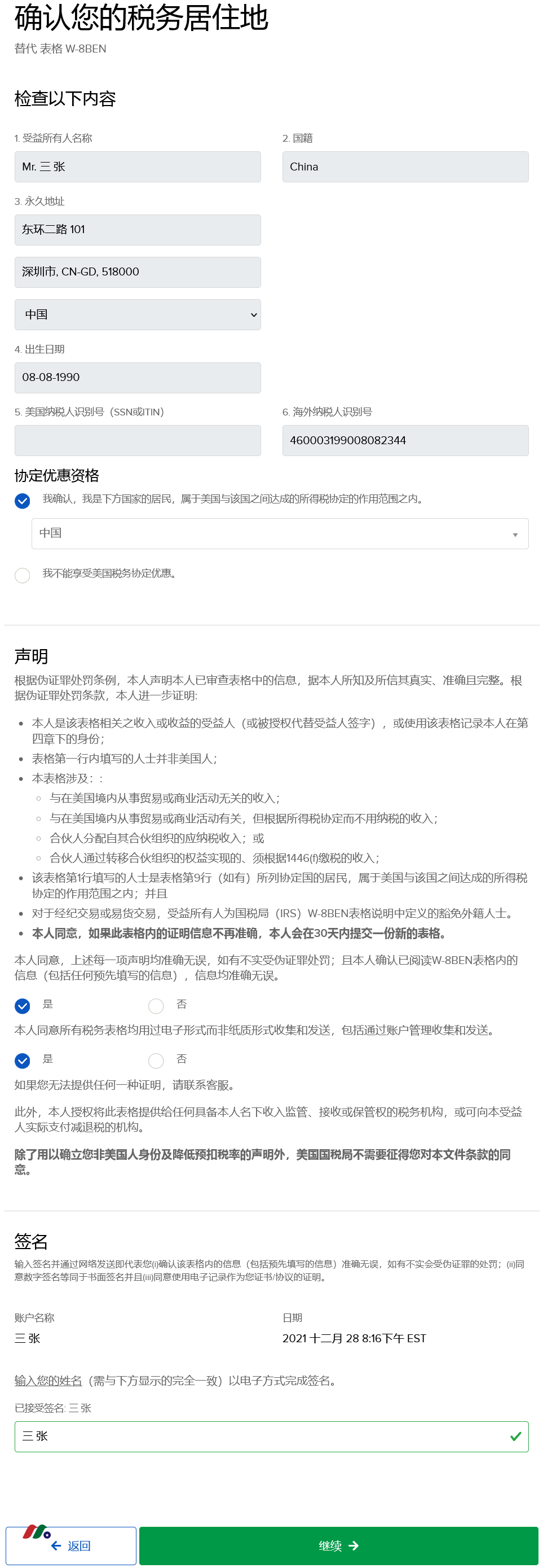 盈透证券怎么样？盈透证券2025年最新开户教程+优惠-图片7
