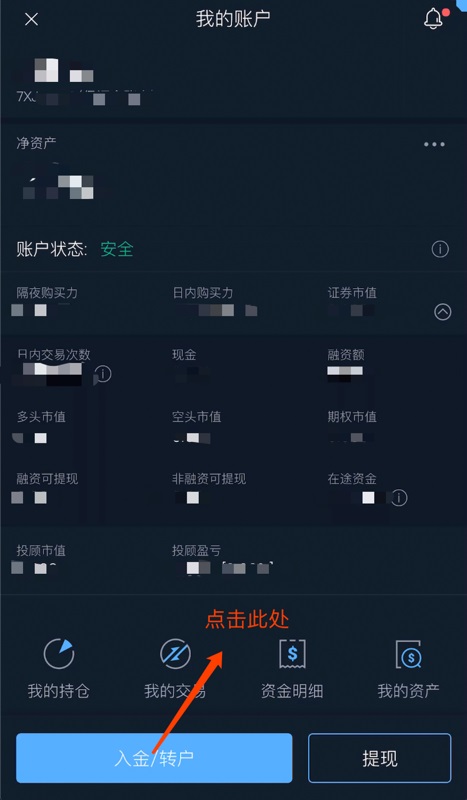 必贝证券入金指南：BBAE电汇入金 + ACH入金指南-图片2