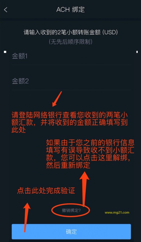 必贝证券入金指南：BBAE电汇入金 + ACH入金指南-图片9