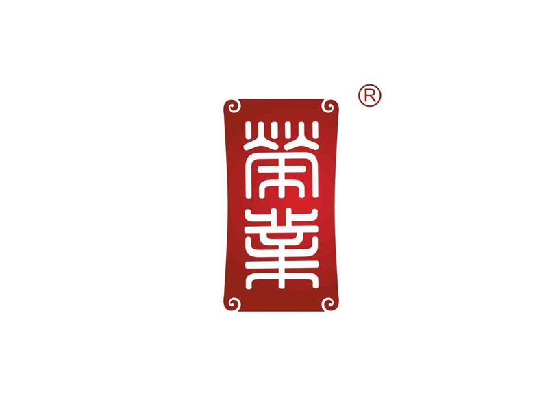 广式腊味和中式腌制肉制品公司：荣业食品 Wing Yip Food Holdings Group(WYHG)